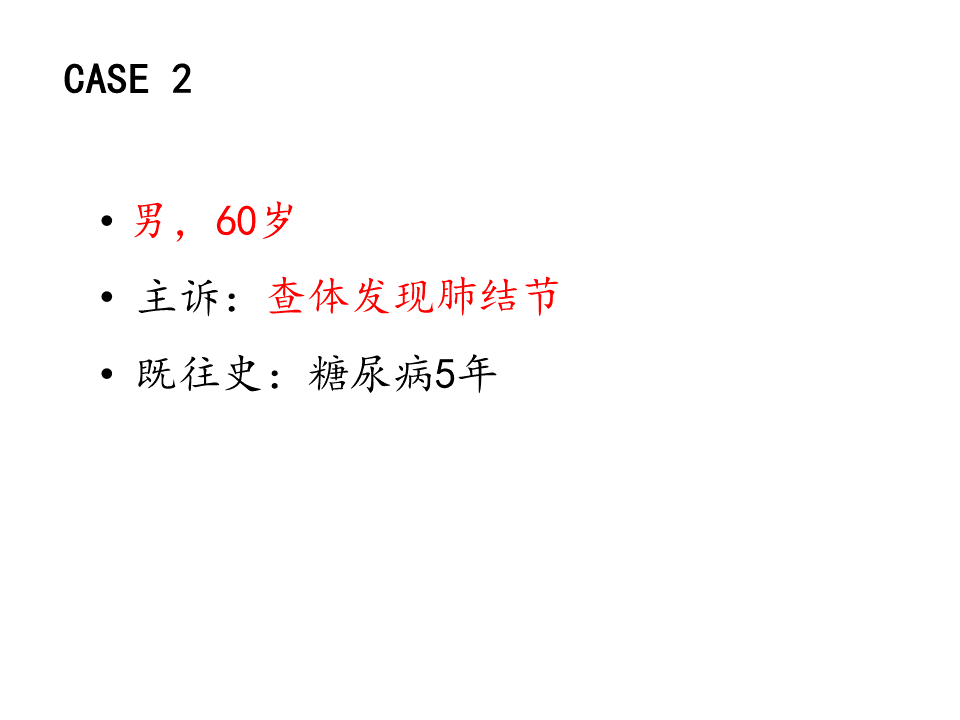影像PPT - 【病例】肺曲霉菌病-12