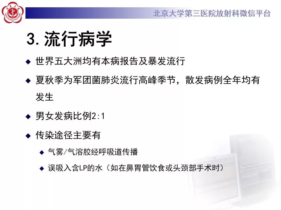 影像PPT - 【PPT】军团菌肺炎的影像-12