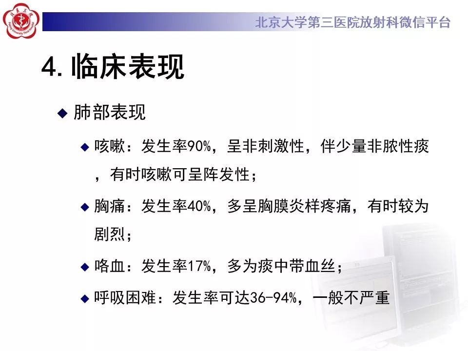 影像PPT - 【PPT】军团菌肺炎的影像-15