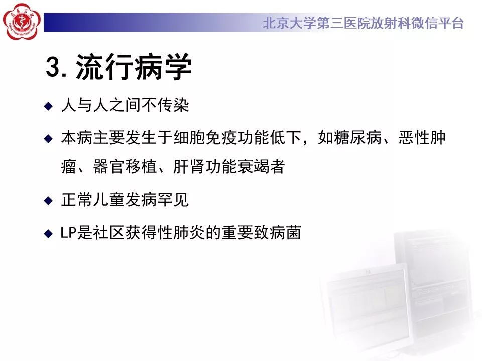 影像PPT - 【PPT】军团菌肺炎的影像-13