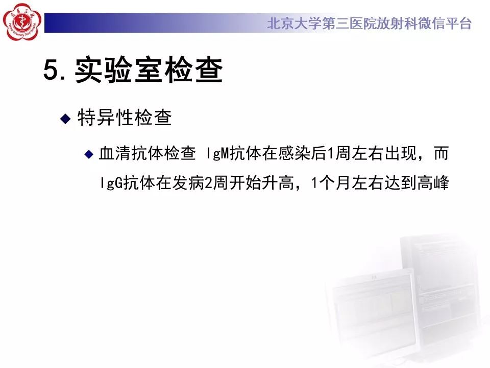影像PPT - 【PPT】军团菌肺炎的影像-19