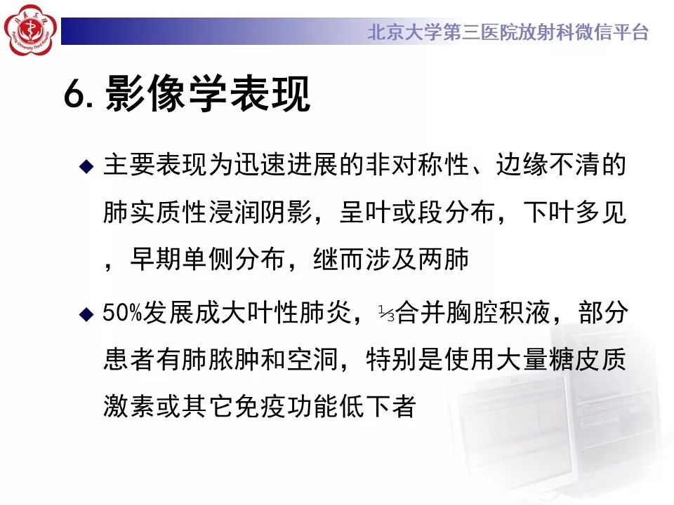 影像PPT - 【PPT】军团菌肺炎的影像-23