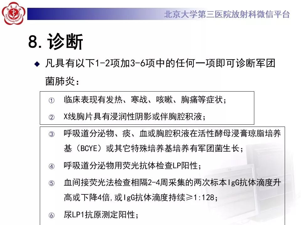 影像PPT - 【PPT】军团菌肺炎的影像-38