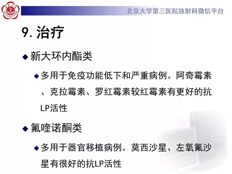 影像PPT - 【PPT】军团菌肺炎的影像-39
