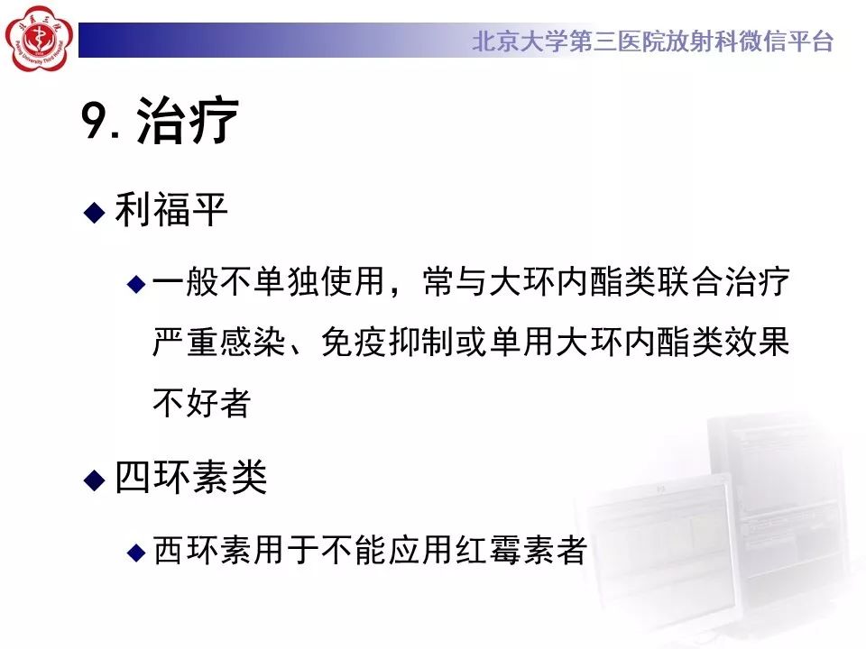 影像PPT - 【PPT】军团菌肺炎的影像-40