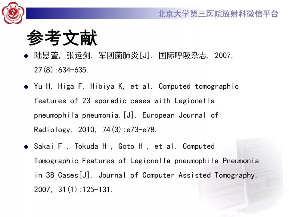 影像PPT - 【PPT】军团菌肺炎的影像-43