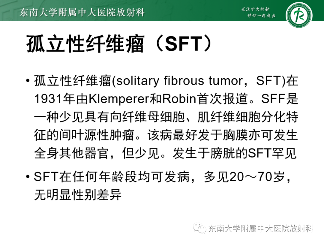 影像PPT - 【PPT】膀胱癌诊断与鉴别诊断-39