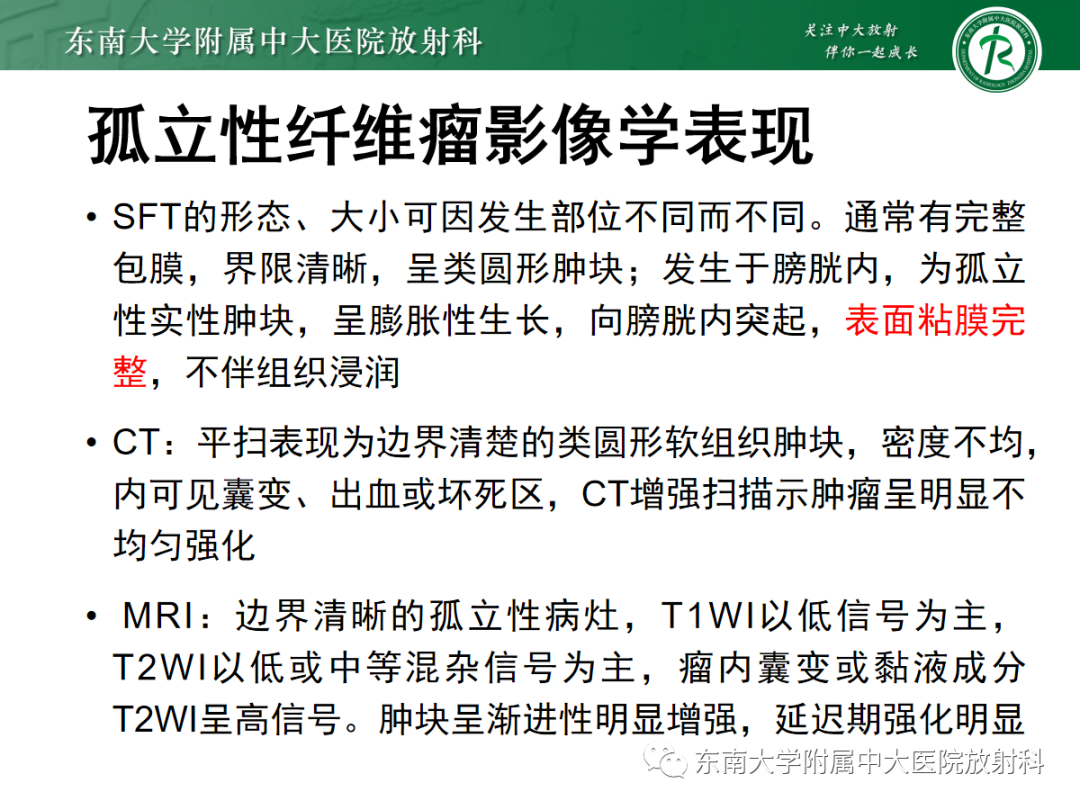 影像PPT - 【PPT】膀胱癌诊断与鉴别诊断-40