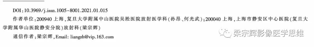 影像PPT - 【病例】阑尾粘液性肿瘤1例CT影像诊断思维-2
