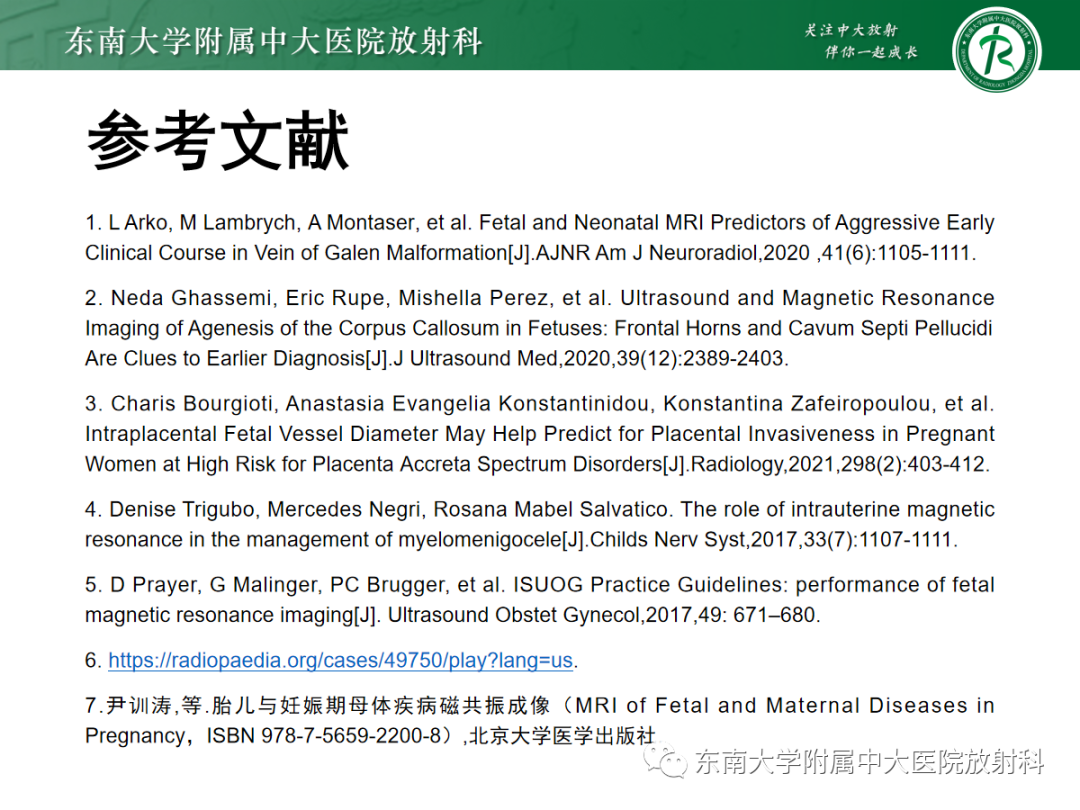 影像PPT - 【PPT】胎儿MRI扫描与常见疾病-48