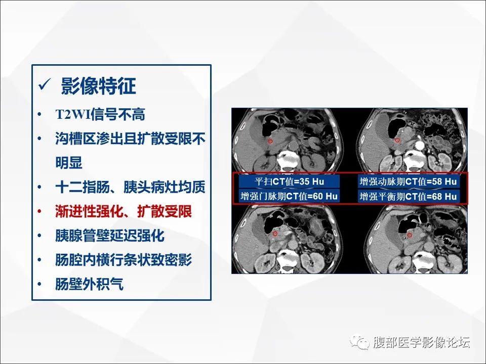 影像PPT - 【病例】异物穿孔伴胰腺炎1例CT及MR影像-24