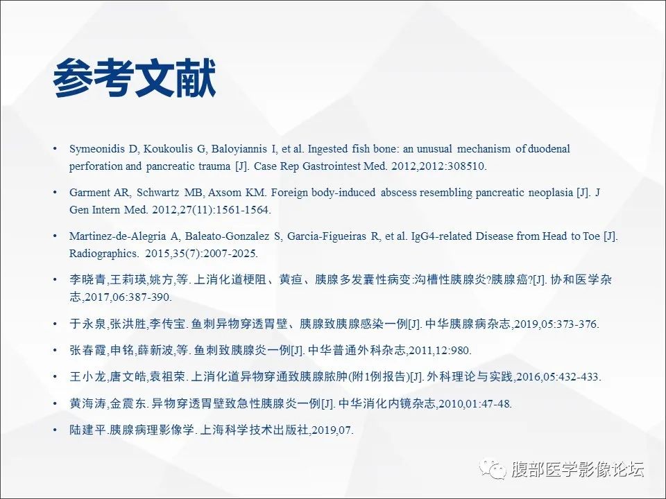 影像PPT - 【病例】异物穿孔伴胰腺炎1例CT及MR影像-39