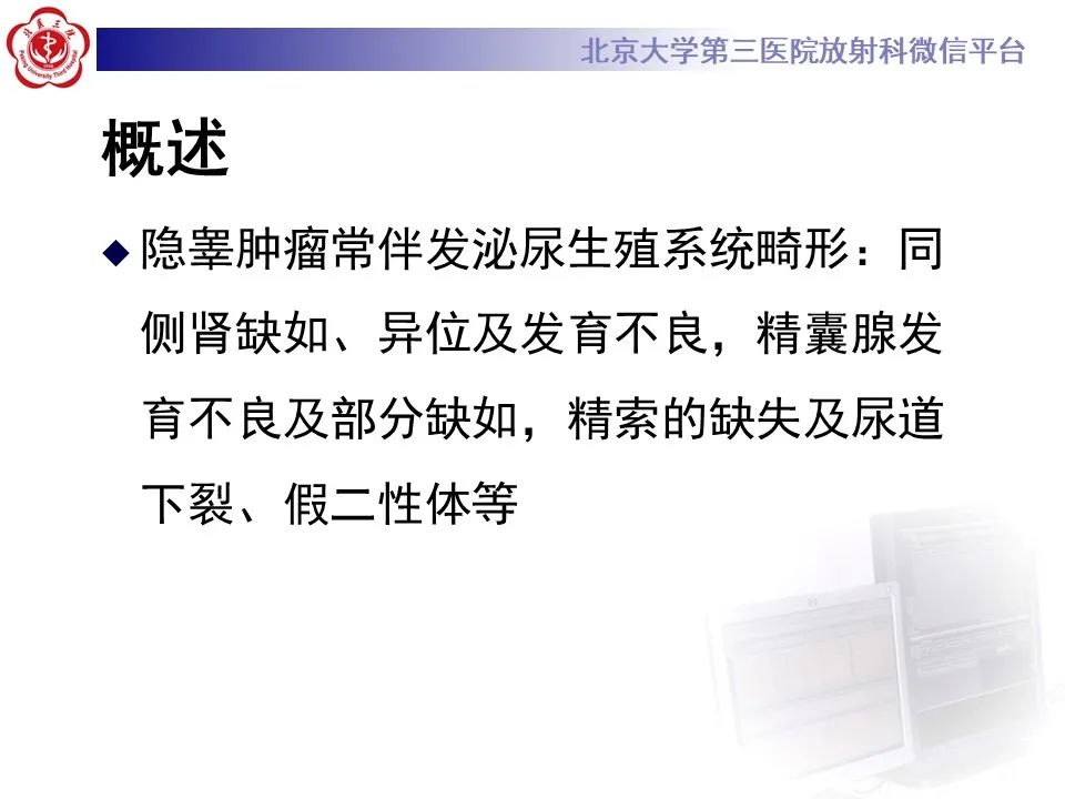 影像PPT - 【PPT】精原细胞瘤的影像-28