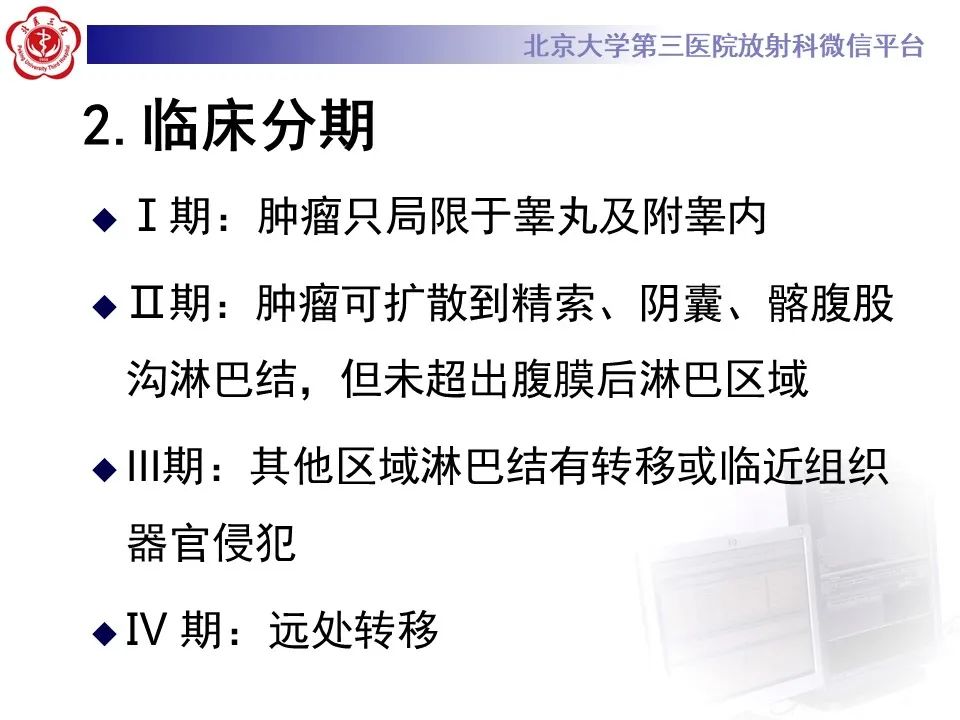 影像PPT - 【PPT】精原细胞瘤的影像-29