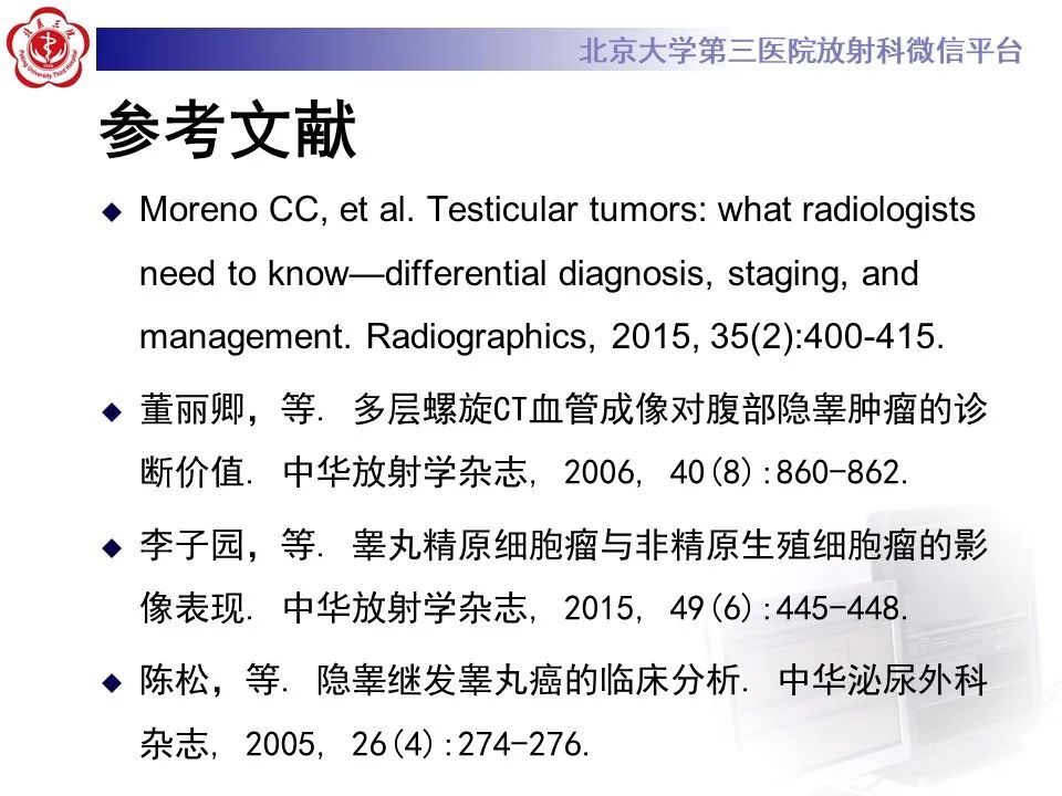 影像PPT - 【PPT】精原细胞瘤的影像-52