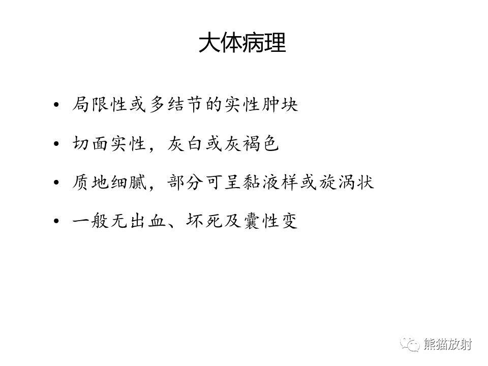 影像PPT - 【病例】胃炎性肌纤维母细胞瘤 VS 胃肠道间质瘤-25