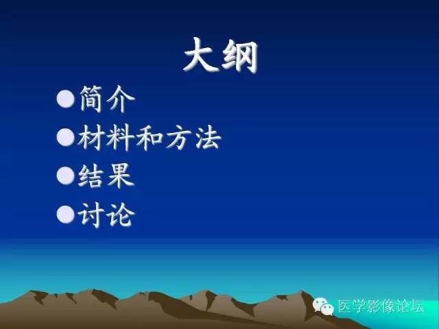 影像PPT - 【PPT】颌骨成釉细胞瘤的影像学诊断-2