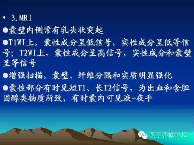 影像PPT - 【PPT】颌骨成釉细胞瘤的影像学诊断-14