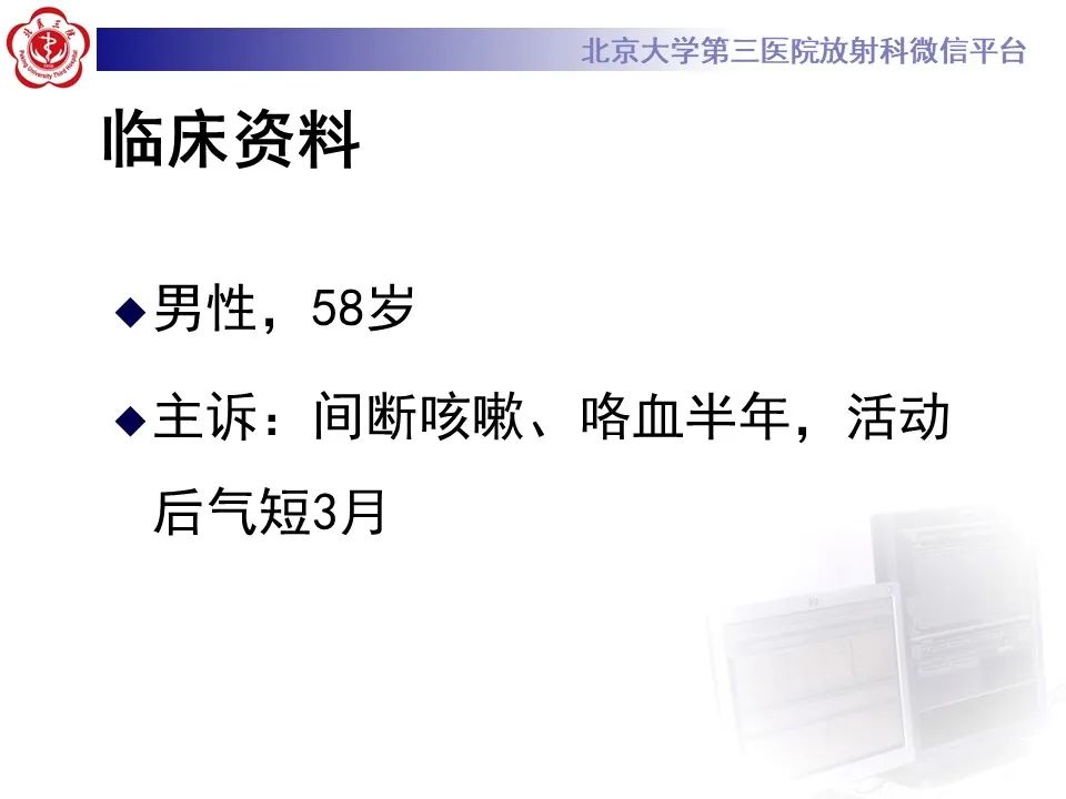 影像PPT - 【PPT】 肺腺样囊性癌的影像-2