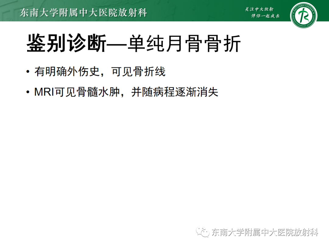 影像PPT - 【PPT】Kienbock病—月骨缺血性坏死-22