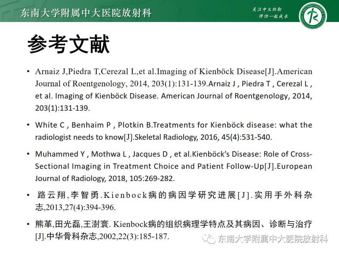 影像PPT - 【PPT】Kienbock病—月骨缺血性坏死-29