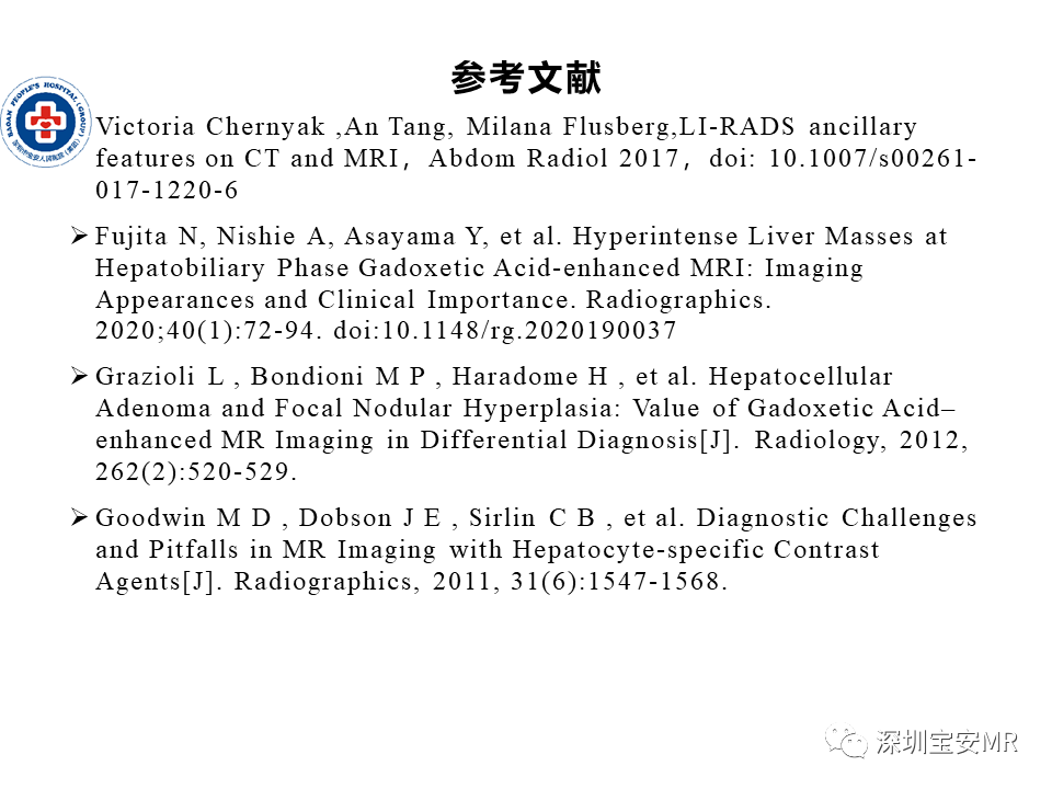 影像PPT - 【PPT】肝脏常见肿瘤MRI诊断与鉴别诊断-40