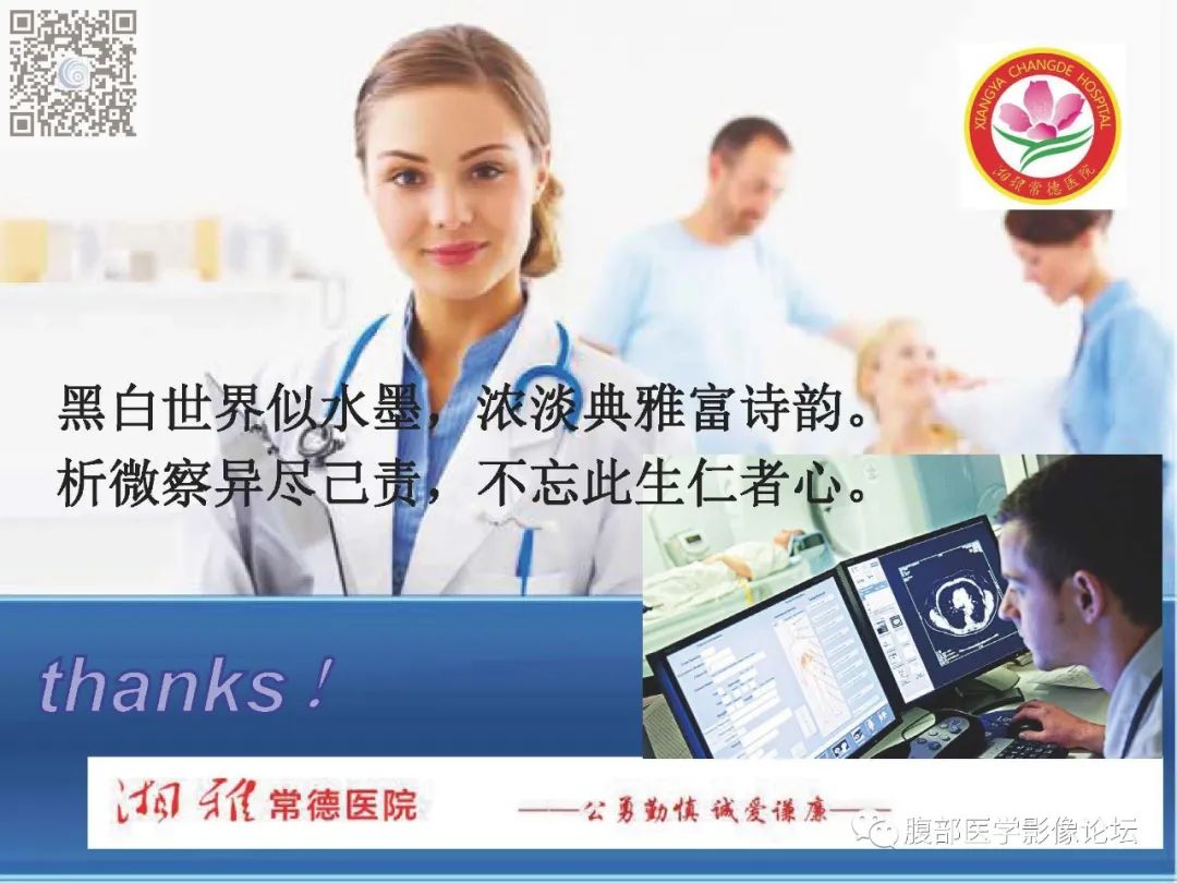影像PPT - 【PPT】脑中线结构区域解剖及病变影像-67