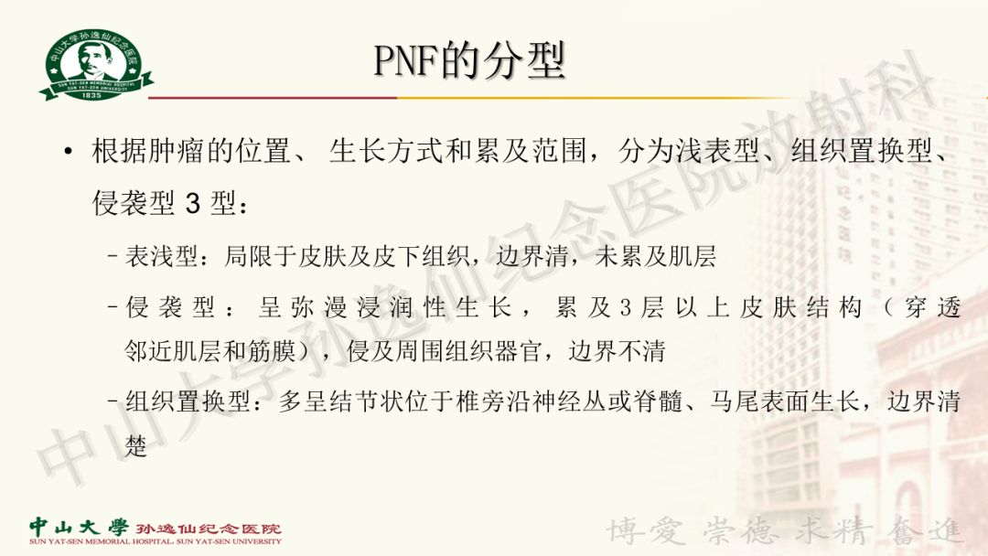 影像PPT - 【病例】颌面部丛状神经纤维瘤1例MR影像-7