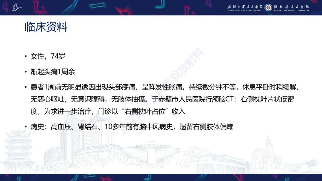 影像PPT - 【PPT】脑内单发囊性病变影像诊断-2