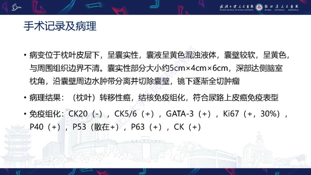 影像PPT - 【PPT】脑内单发囊性病变影像诊断-6