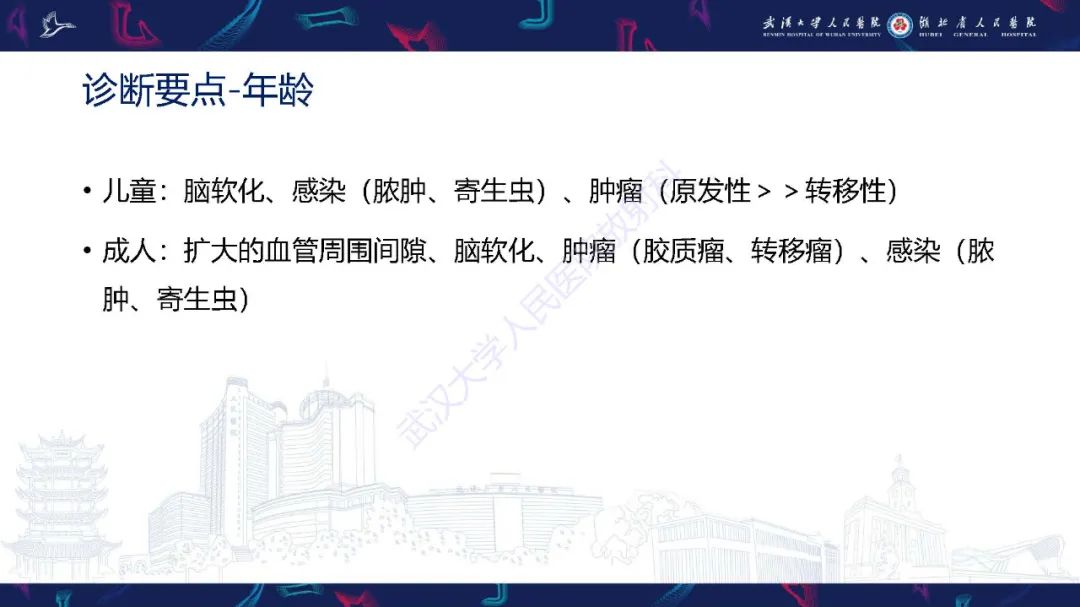 影像PPT - 【PPT】脑内单发囊性病变影像诊断-8