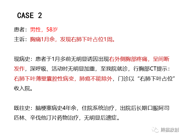 影像PPT - 【病例】肺腺癌（囊腔类肺癌）VS 肺局灶碳末沉积-8
