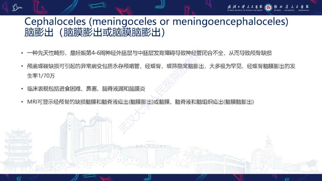 影像PPT - 【PPT】儿童鞍区病变磁共振诊断-26