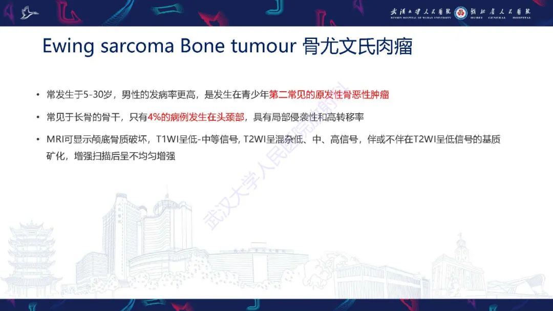 影像PPT - 【PPT】儿童鞍区病变磁共振诊断-49