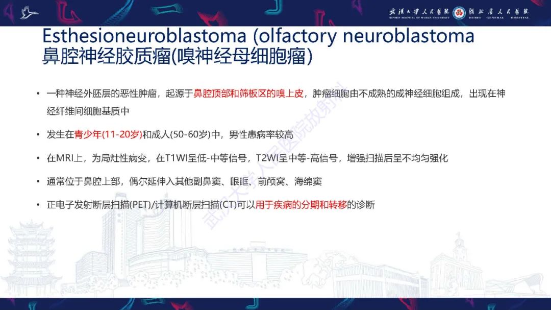 影像PPT - 【PPT】儿童鞍区病变磁共振诊断-50