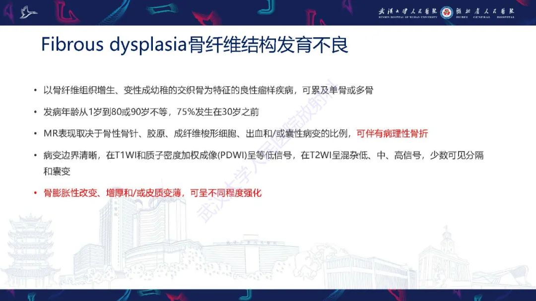 影像PPT - 【PPT】儿童鞍区病变磁共振诊断-52