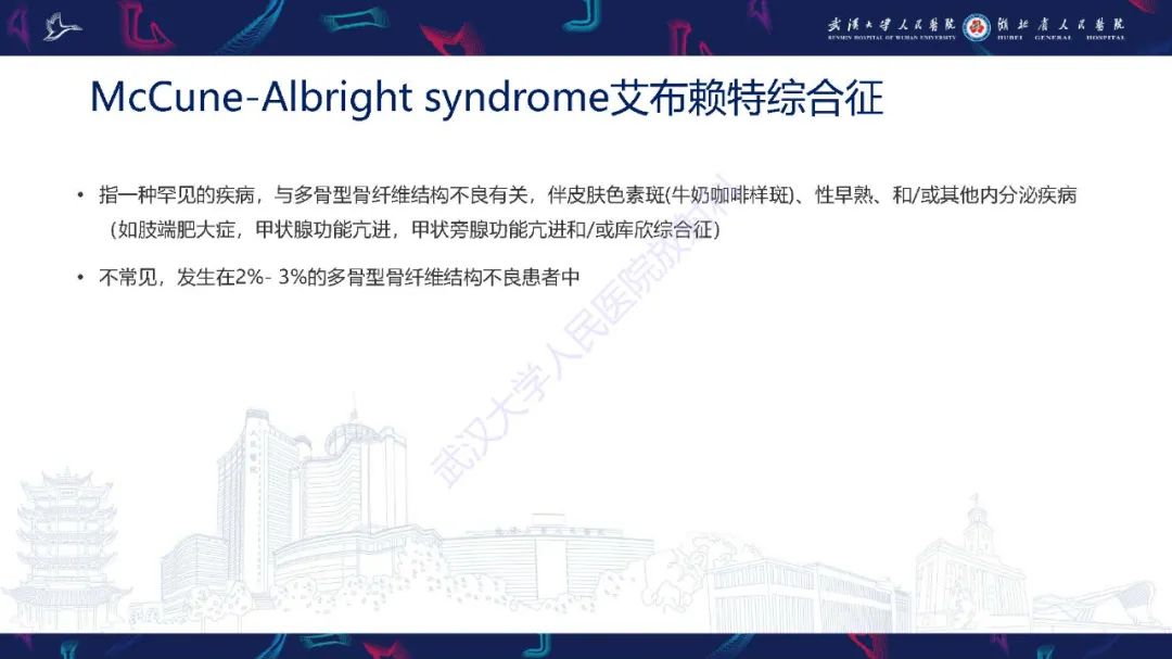 影像PPT - 【PPT】儿童鞍区病变磁共振诊断-53