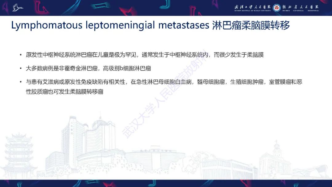 影像PPT - 【PPT】儿童鞍区病变磁共振诊断-60