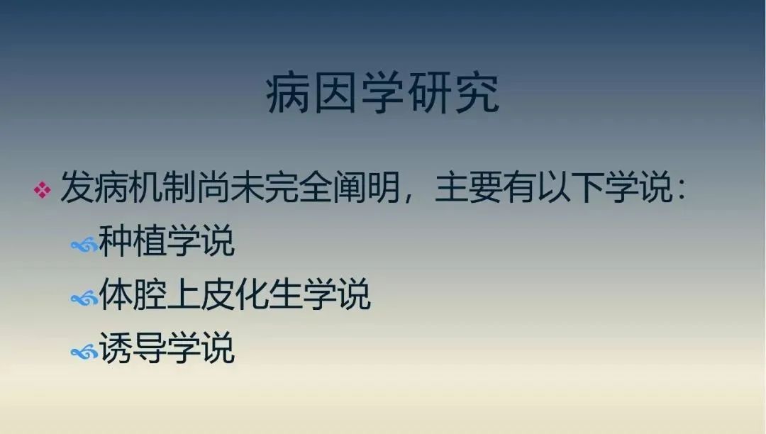 影像PPT - 【PPT】子宫内膜异位症-5