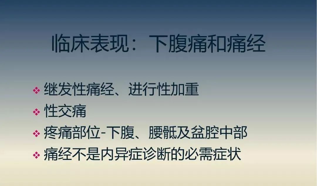 影像PPT - 【PPT】子宫内膜异位症-11