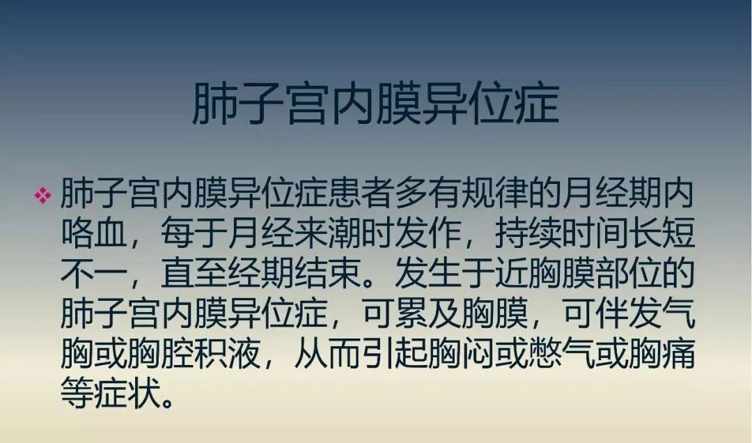 影像PPT - 【PPT】子宫内膜异位症-23
