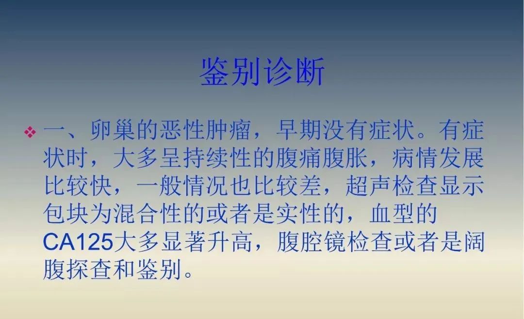 影像PPT - 【PPT】子宫内膜异位症-39