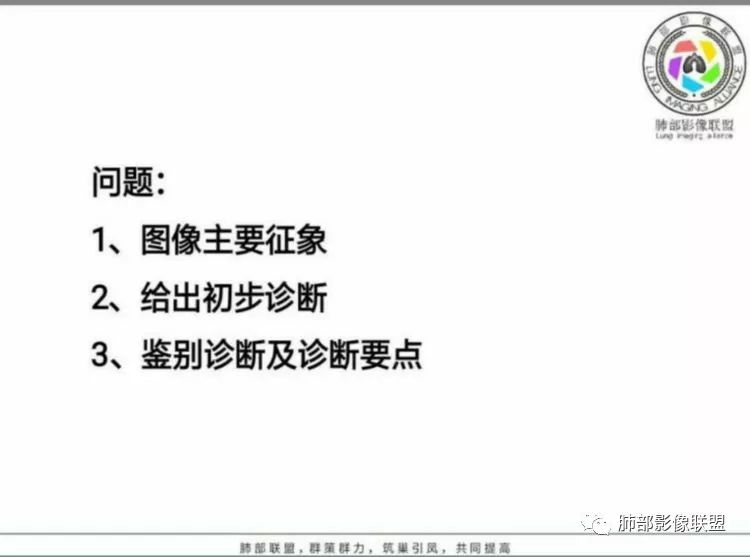 影像PPT - 【病例】硬化性肺细胞瘤1例CT影像-15 影像PPT - 【病例】硬化性肺细胞瘤1例CT影像-15