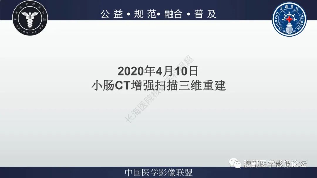 影像PPT - 【病例】小肠异位胃粘膜1例CT影像-7