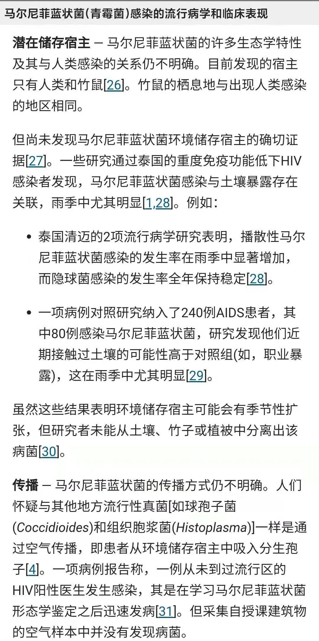 影像PPT - 【病例】马尔尼菲篮状菌感染1例CT影像-15 影像PPT - 【病例】马尔尼菲篮状菌感染1例CT影像-15