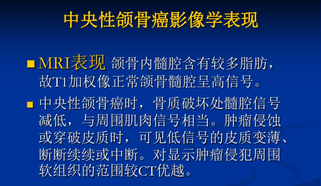 影像PPT - 【PPT】中央性颌骨癌-8