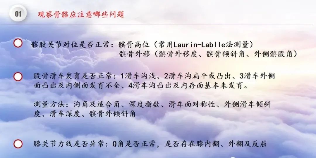 影像PPT - 【PPT】膝关节正常解剖及MR信号特点-9