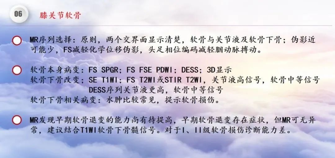 影像PPT - 【PPT】膝关节正常解剖及MR信号特点-50