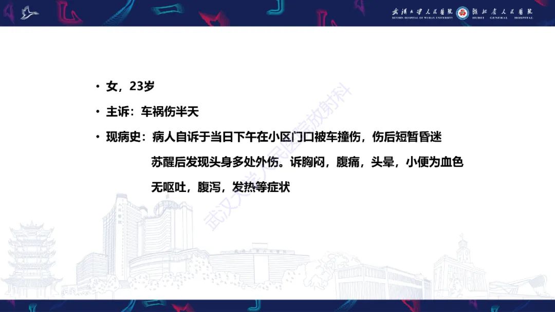 影像PPT - 【PPT】胰腺损伤影像诊断-2