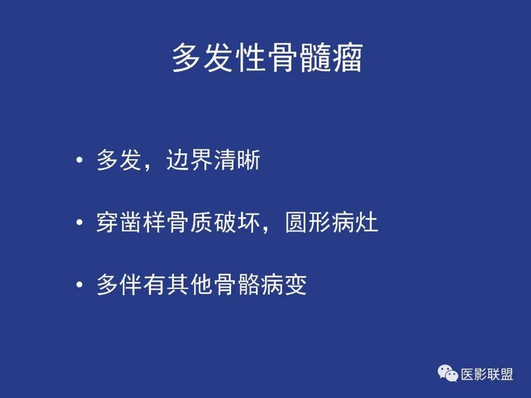 影像PPT - 【PPT】颅穹隆骨正常及常见变异的影像学表现-41